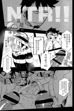 Page 28 of Trafalgar wa Gomugomu no Yume o Miru ka? | 特拉法爾加夢到了橡膠人嗎?