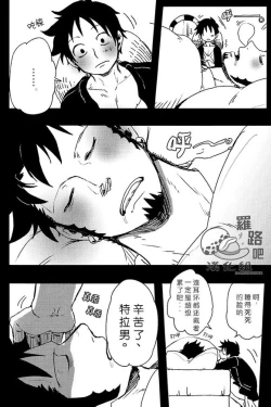 Page 5 of Trafalgar wa Gomugomu no Yume o Miru ka? | 特拉法爾加夢到了橡膠人嗎?