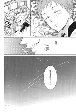 Page 20 of Aibeya Seikatsu ni Shuushifu o