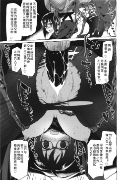 Page 29 of Uchuujin no Fuyu
