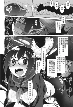 Page 30 of Uchuujin no Fuyu