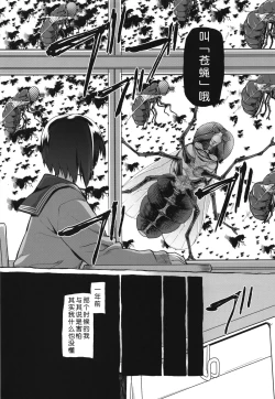 Page 9 of Uchuujin no Fuyu