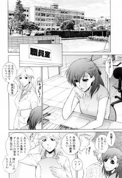 Page 46 of Chiteki Onna Kyoushi Mitsuana Hoshuu - Indecent teacher love hole lesson.