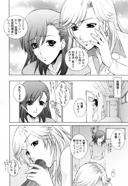 Page 48 of Chiteki Onna Kyoushi Mitsuana Hoshuu - Indecent teacher love hole lesson.