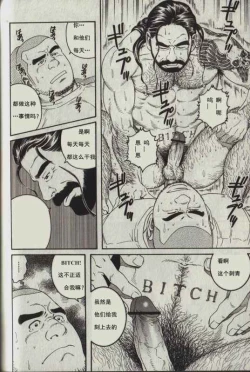 Page 12 of DISSOLVE～ディゾルブ～