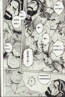 Page 18 of DISSOLVE～ディゾルブ～