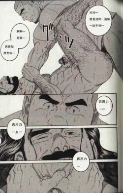 Page 19 of DISSOLVE～ディゾルブ～