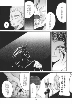 Page 19 of Kurousagi no Manyu