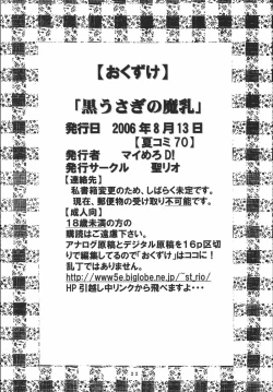 Page 24 of Kurousagi no Manyu