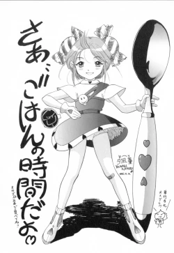 Page 200 of Boy Meets Girl 1