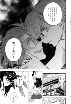 Page 45 of Yojo-han Bunny Part 2