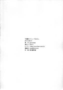 Page 42 of Yojo-han Bunny Part 3