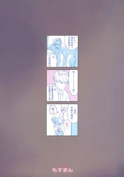 Page 23 of Nanimo Kikazu ni Tometekudasai.