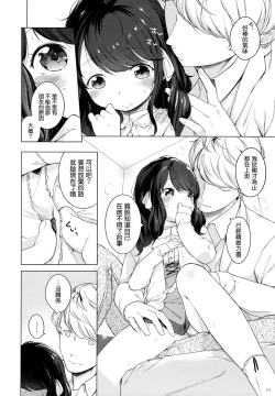 Page 4 of Nanimo Kikazu ni Tometekudasai.