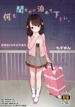 Download Nanimo Kikazu ni Tometekudasai.