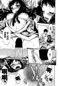 Page 16 of Tsurezure Ori