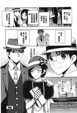 Page 21 of Tsurezure Ori