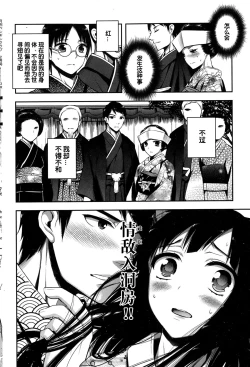 Page 7 of Tsurezure Ori