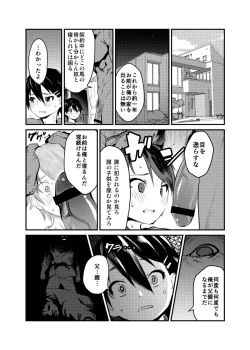 Page 11 of Boku ga Chichi no Kataki to Sex Suru Riyuu