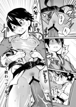 Page 8 of Boku ga Chichi no Kataki to Sex Suru Riyuu