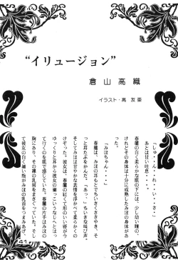 Page 42 of Call Me Queen. Supply Demand 3