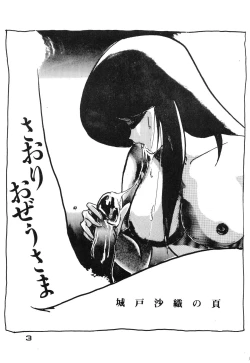 Page 4 of Call Me Queen. Supply Demand 3