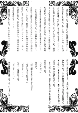 Page 52 of Call Me Queen. Supply Demand 3