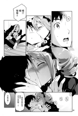 Page 23 of Cinderella, After the Ball