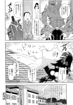 Page 104 of COMIC LO 2010-03 Vol. 72