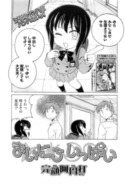 Page 107 of COMIC LO 2010-03 Vol. 72