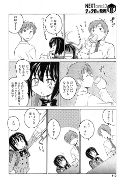 Page 110 of COMIC LO 2010-03 Vol. 72