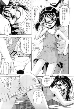 Page 11 of COMIC LO 2010-03 Vol. 72