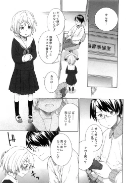 Page 125 of COMIC LO 2010-03 Vol. 72