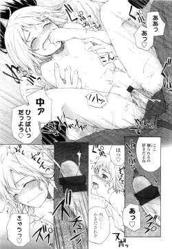 Page 133 of COMIC LO 2010-03 Vol. 72