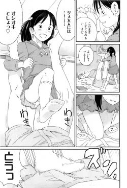 Page 147 of COMIC LO 2010-03 Vol. 72