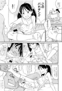 Page 153 of COMIC LO 2010-03 Vol. 72
