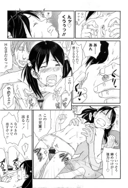 Page 155 of COMIC LO 2010-03 Vol. 72