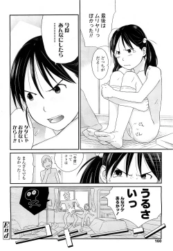 Page 160 of COMIC LO 2010-03 Vol. 72