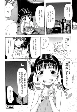 Page 16 of COMIC LO 2010-03 Vol. 72