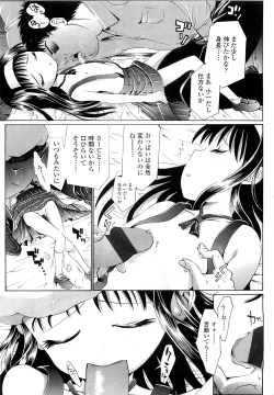 Page 181 of COMIC LO 2010-03 Vol. 72