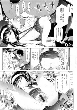 Page 183 of COMIC LO 2010-03 Vol. 72