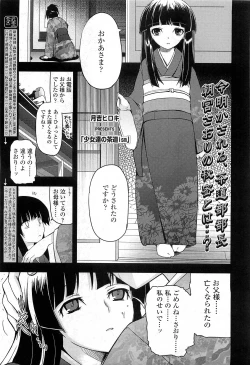 Page 19 of COMIC LO 2010-03 Vol. 72
