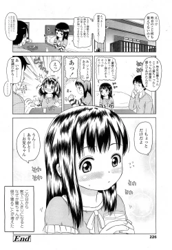 Page 226 of COMIC LO 2010-03 Vol. 72