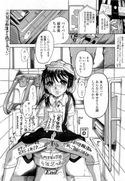 Page 254 of COMIC LO 2010-03 Vol. 72