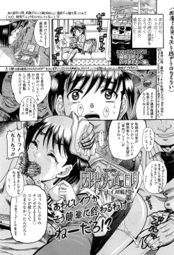 Page 257 of COMIC LO 2010-03 Vol. 72