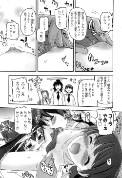 Page 25 of COMIC LO 2010-03 Vol. 72