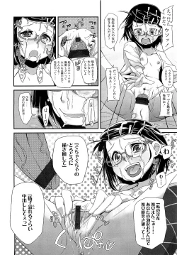 Page 272 of COMIC LO 2010-03 Vol. 72