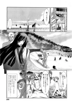 Page 285 of COMIC LO 2010-03 Vol. 72