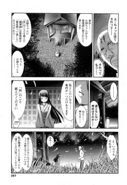 Page 287 of COMIC LO 2010-03 Vol. 72