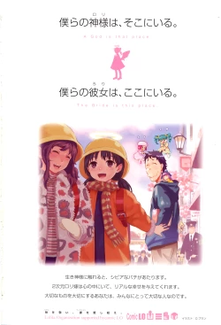 Page 2 of COMIC LO 2010-03 Vol. 72